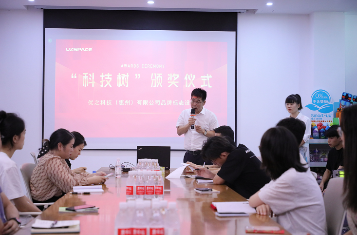 创新火花绽放|和记科技熊猫IP与科技树征稿暨表彰会